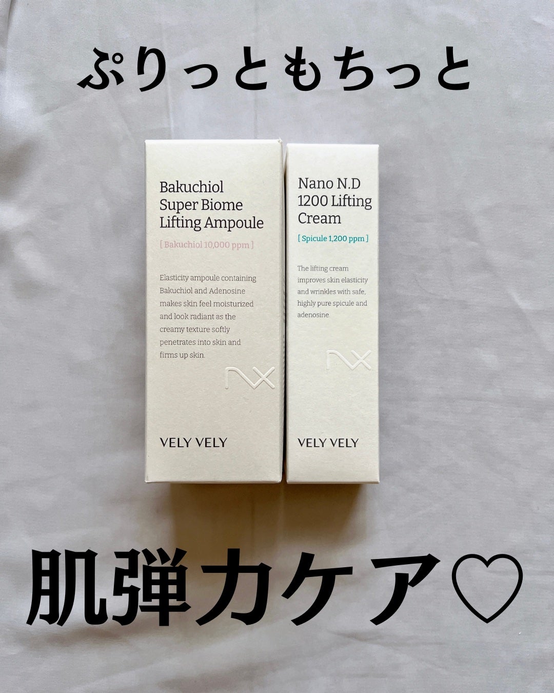 バクチオールスーパーバイオーム リフティングアンプル/VELY VELY/美容液を使ったクチコミ(2枚目)