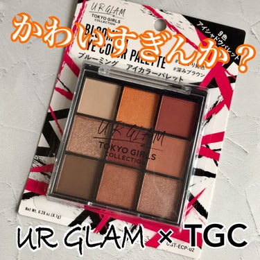 UR GLAM　BLOOMING EYE COLOR PALETTE/U R GLAM/アイシャドウパレットを使ったクチコミ（1枚目）