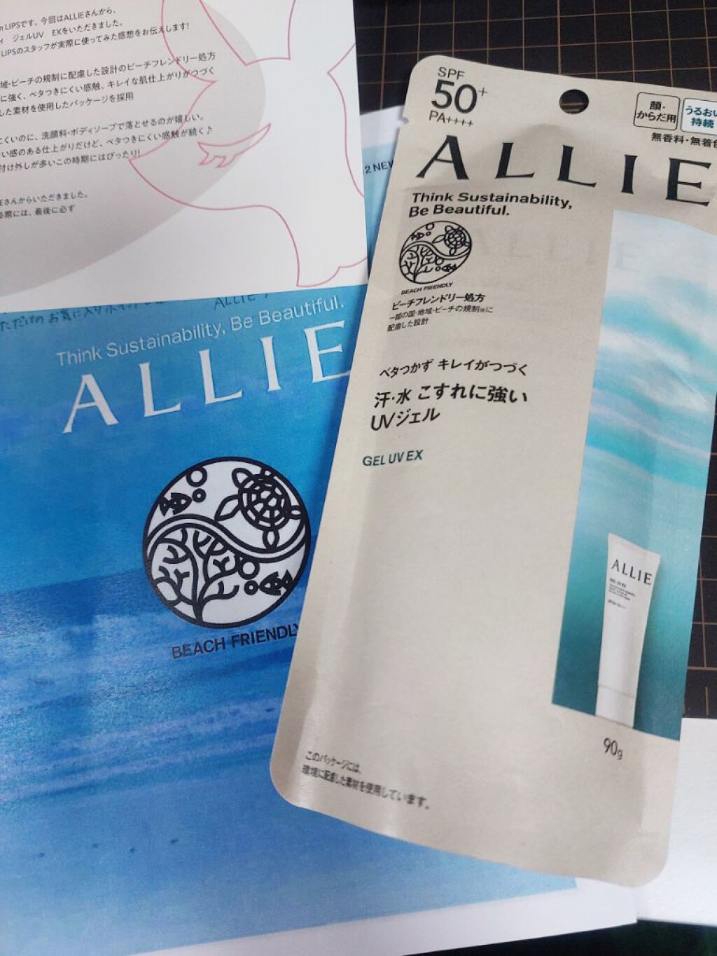 アリィー クロノビューティ ジェルUV EX/アリィー/日焼け止めジェルを使ったクチコミ（1枚目）