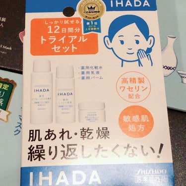 IHADAのお試しセット！？
肌荒れ酷くてすがる思いで試してみたけど
やっぱり私の肌荒れには厳しかったぁ😢
モノはいいんだけど。
治る感じではなかったかな。
肌に優しい感じは凄く良かったから
クリームだ