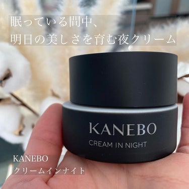 KANEBO カネボウ クリーム イン ナイトのクチコミ「.
.
KANEBO
クリームインナイト
.
スキンケアに1ついい物が欲しいと思い
こちらを購.....」（1枚目）