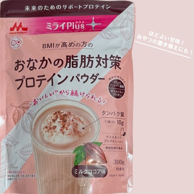ミライPlusプロテイン ミルクココア味 ホエイ＆ソイプロテインパウダー/森永乳業/その他プロテインを使ったクチコミ（2枚目）