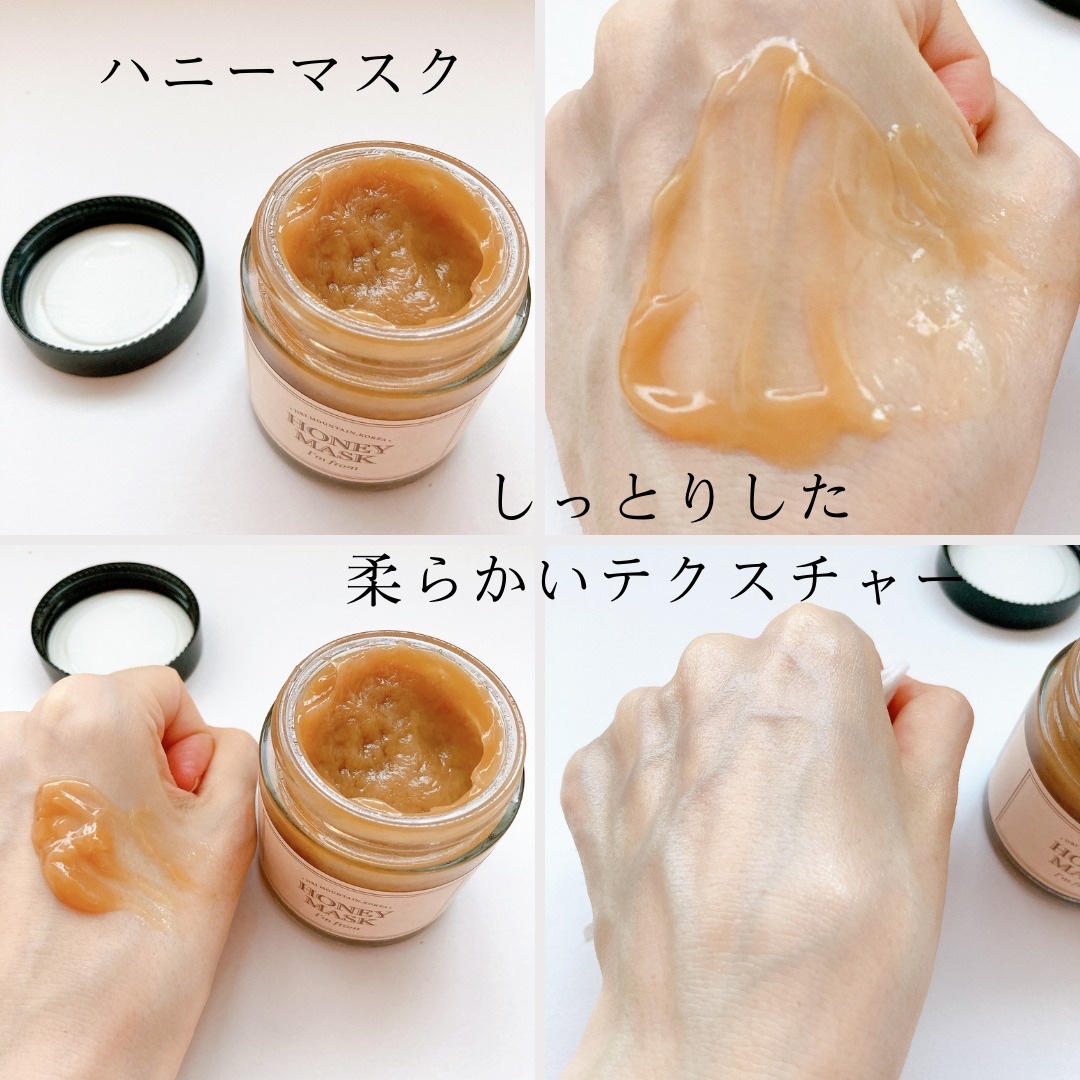 ハニーマスク/I'm from/洗い流すパック・マスクを使ったクチコミ（3枚目）