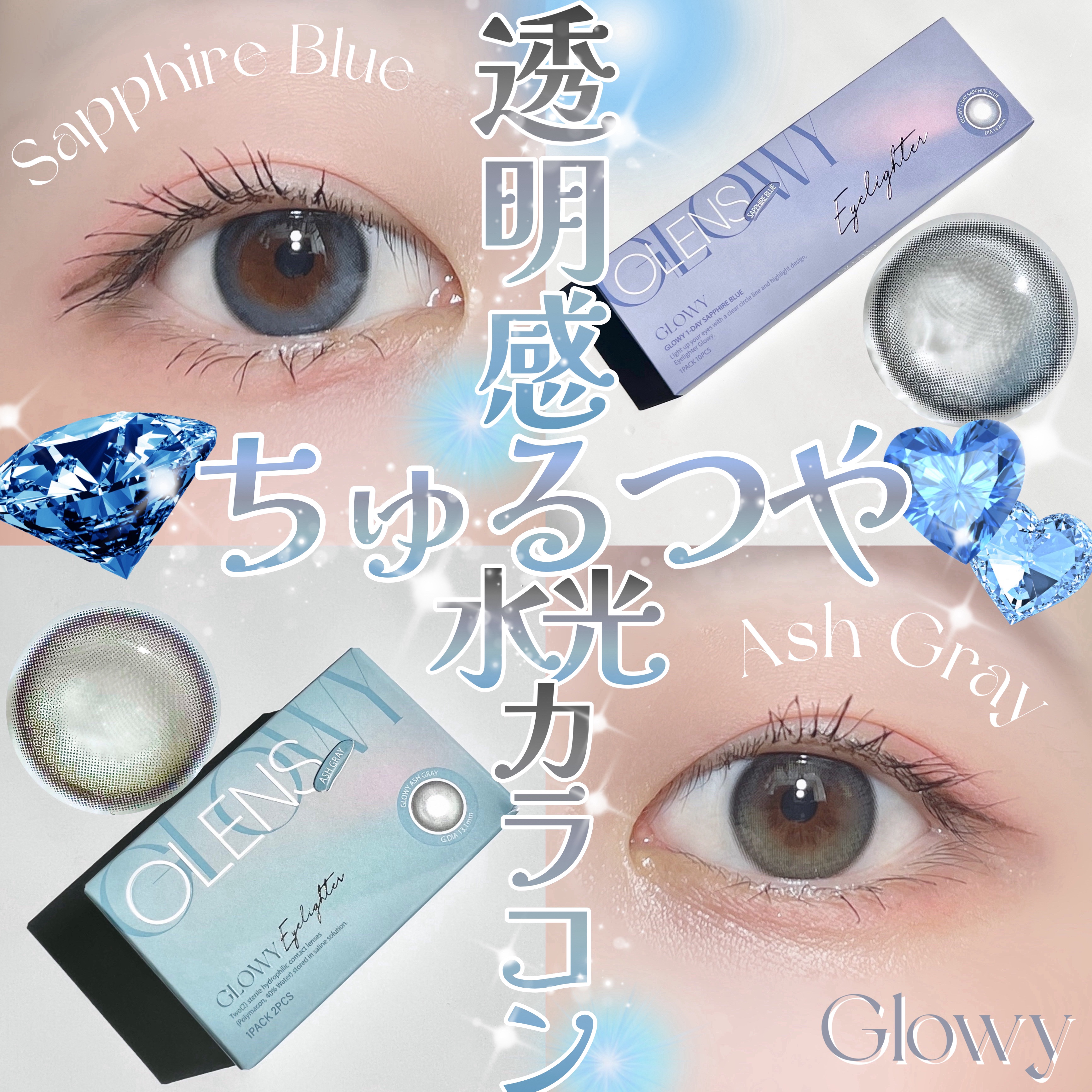 Eyelighter Glowy 1Month/OLENS/カラーコンタクトレンズを使ったクチコミ（1枚目）
