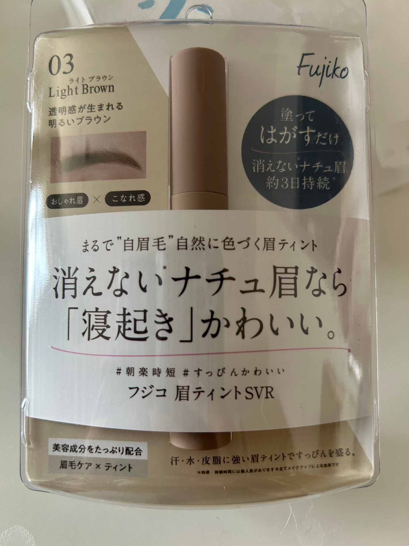 眉ティントSVR/Fujiko/眉ティントを使ったクチコミ(2枚目)