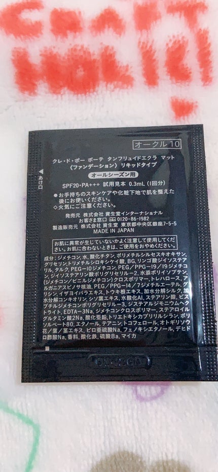 タンフリュイドエクラ マット オークル10/クレ・ド・ポー ボーテ/リキッドファンデーションを使ったクチコミ(2枚目)