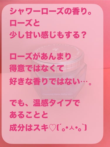 &honey &honey クレンジングバーム メルティ ホットのクチコミ「&honeyも、Qoo10で買える(･∀･)ｲｲ!!
種類が選べる2個セット
Qoo10メガ割.....」（3枚目）