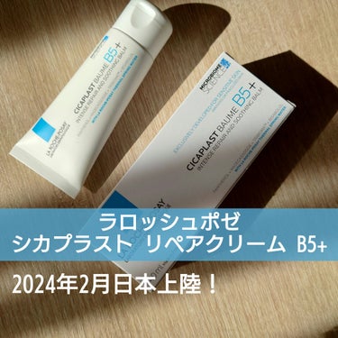 【世界で売れているラ ロッシュ ポゼの
アイテムが2024年2月ついに日本上陸…✈】

ラ ロッシュ ポゼ
シカプラスト　リペアクリーム B5+ (保湿クリーム)
40mL　フランス製

この度LIPS