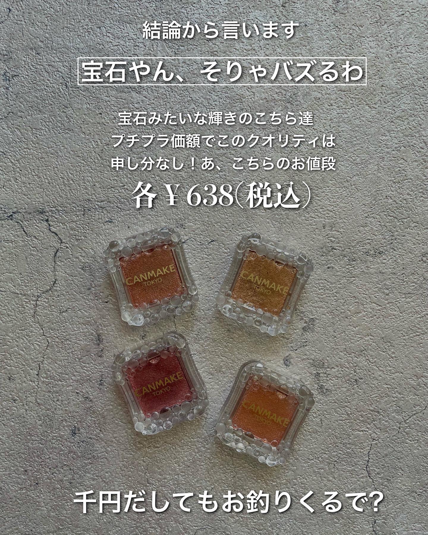 シティライトアイズ/キャンメイク/アイシャドウを使ったクチコミ（2枚目）