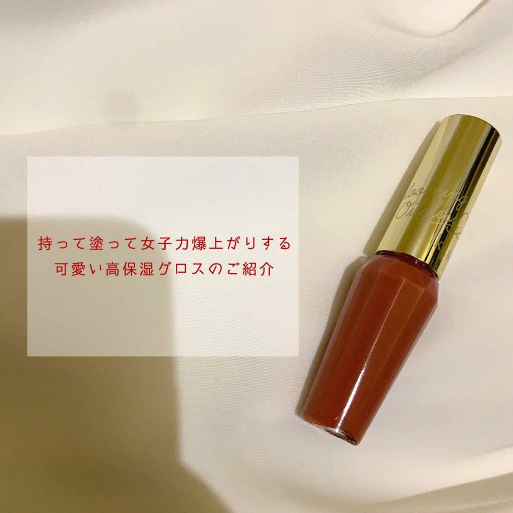 ブルーミングオイルグロス/KiSS/リップグロスを使ったクチコミ(1枚目)