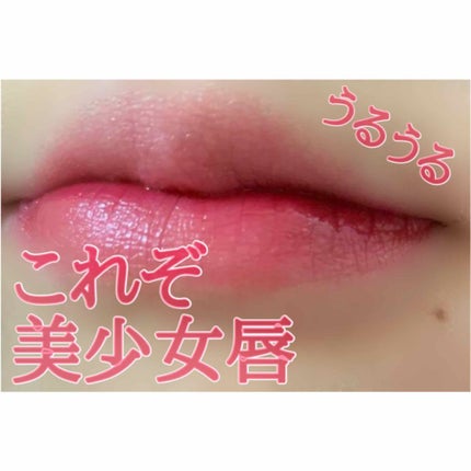 キャンディラップリッチカラー/キャンメイク/リップグロスを使ったクチコミ(1枚目)