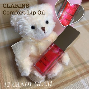 コンフォート リップオイル 12 キャンディグラム / CLARINS(クラランス