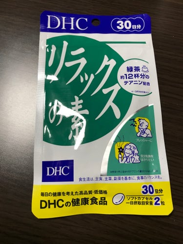 DHC リラックスの素のクチコミ「DHC  リラックスの素

緑茶約12杯分のテアニン配合❣️(1日摂取目安量あたり)

▶プレ.....」（1枚目）