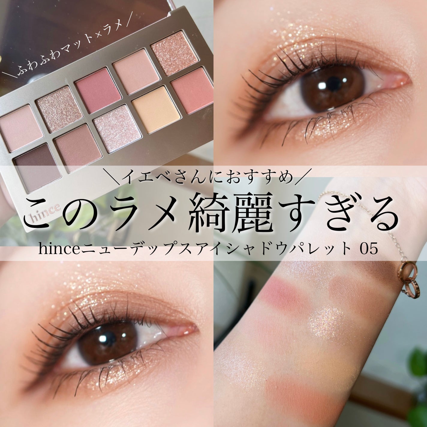 ニューデップスアイシャドウパレット/hince/アイシャドウパレットを使ったクチコミ(1枚目)