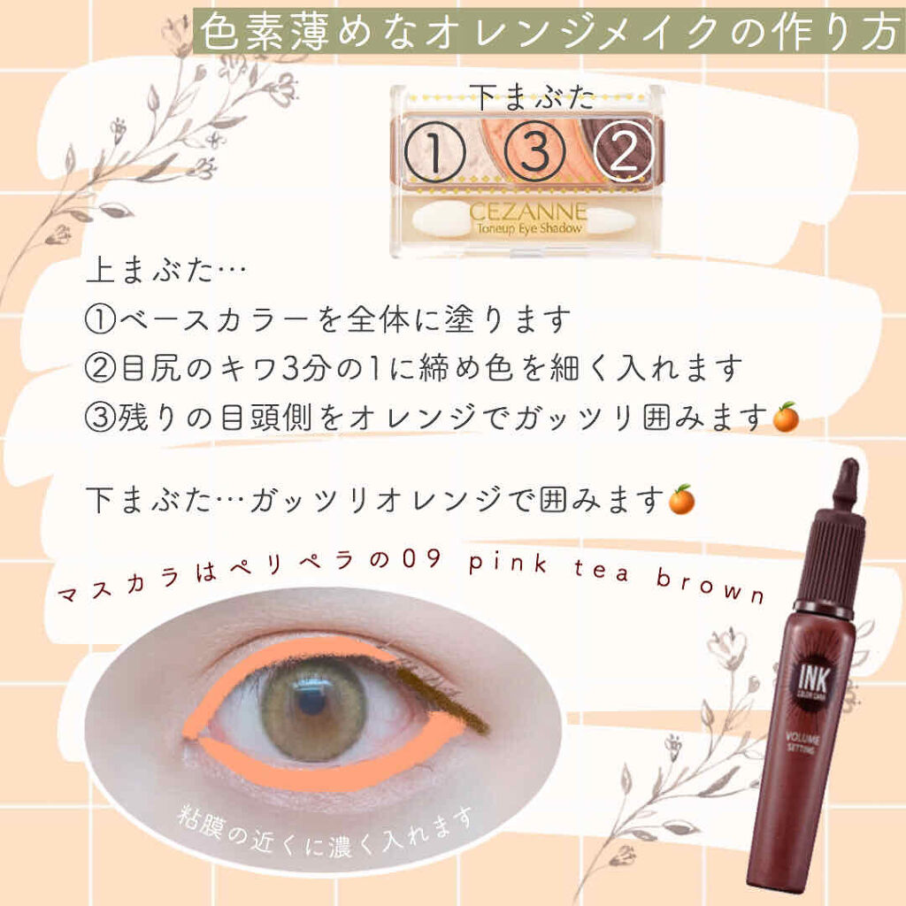 トーンアップアイシャドウ/CEZANNE/アイシャドウパレットを使ったクチコミ（2枚目）