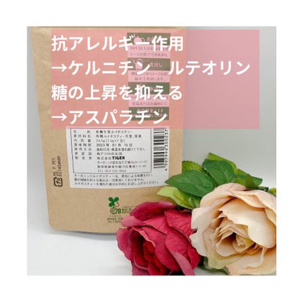 オーガニック 生葉ルイボスティー/タイガー/ドリンクを使ったクチコミ(2枚目)