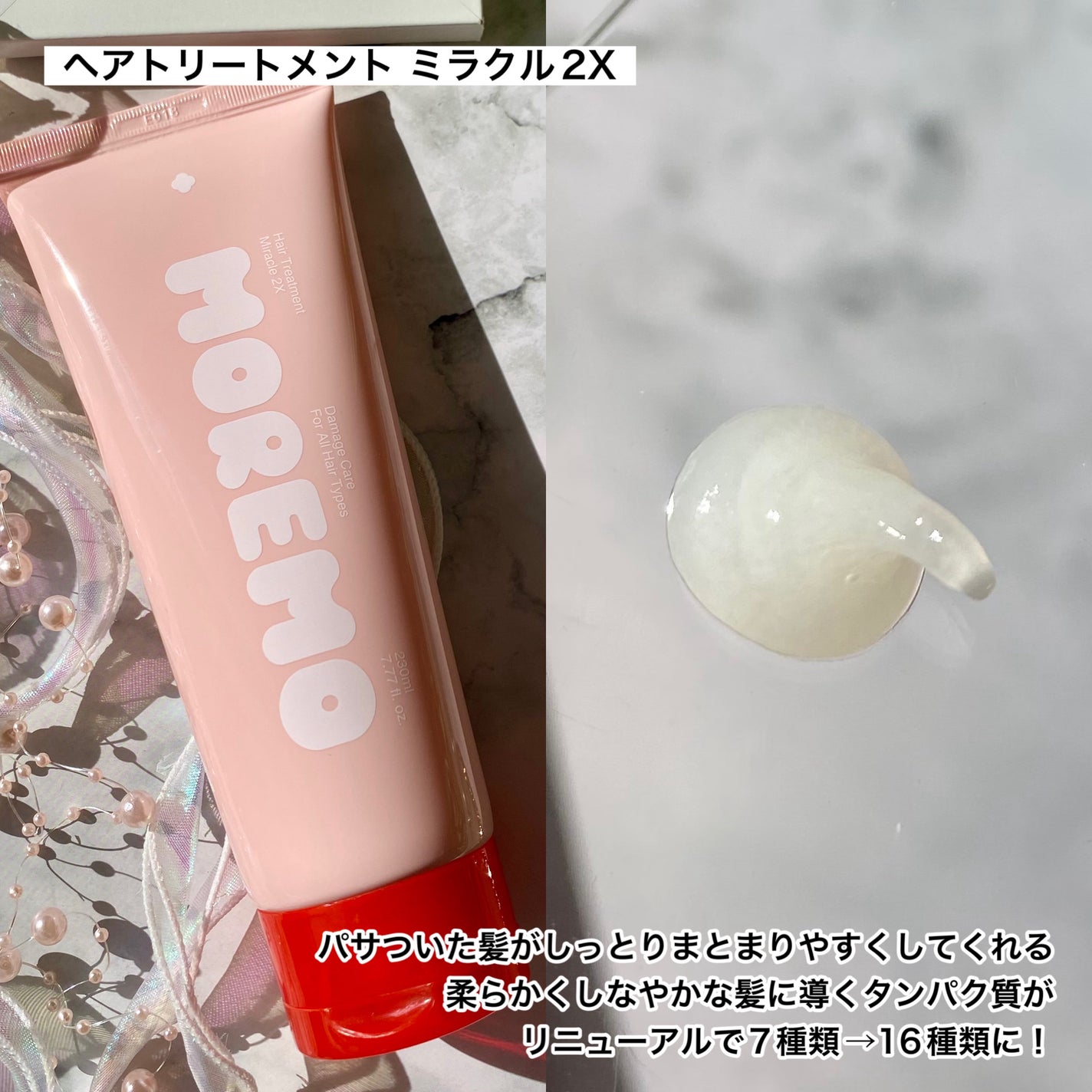 リペアシャンプーR/moremo/市販シャンプーを使ったクチコミ(4枚目)