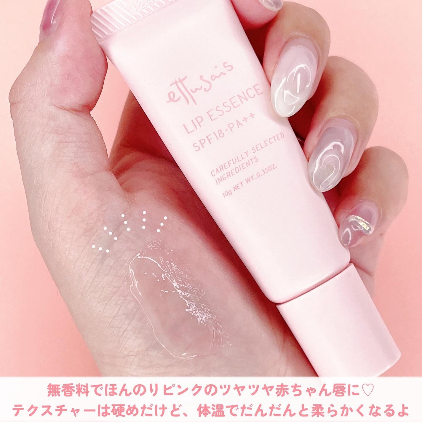 エテュセ リップエッセンス/ettusais/リップ美容液を使ったクチコミ(3枚目)