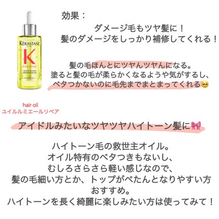 ダメージ リペア コンサントレ/ケラスターゼ/洗い流すヘアトリートメントを使ったクチコミ(3枚目)
