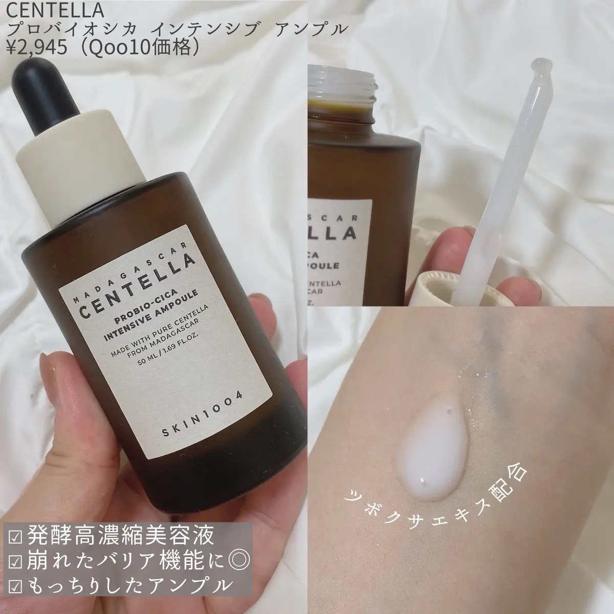 センテラ クイックカーミングパッド/SKIN1004/トナーパッドを使ったクチコミ（3枚目）