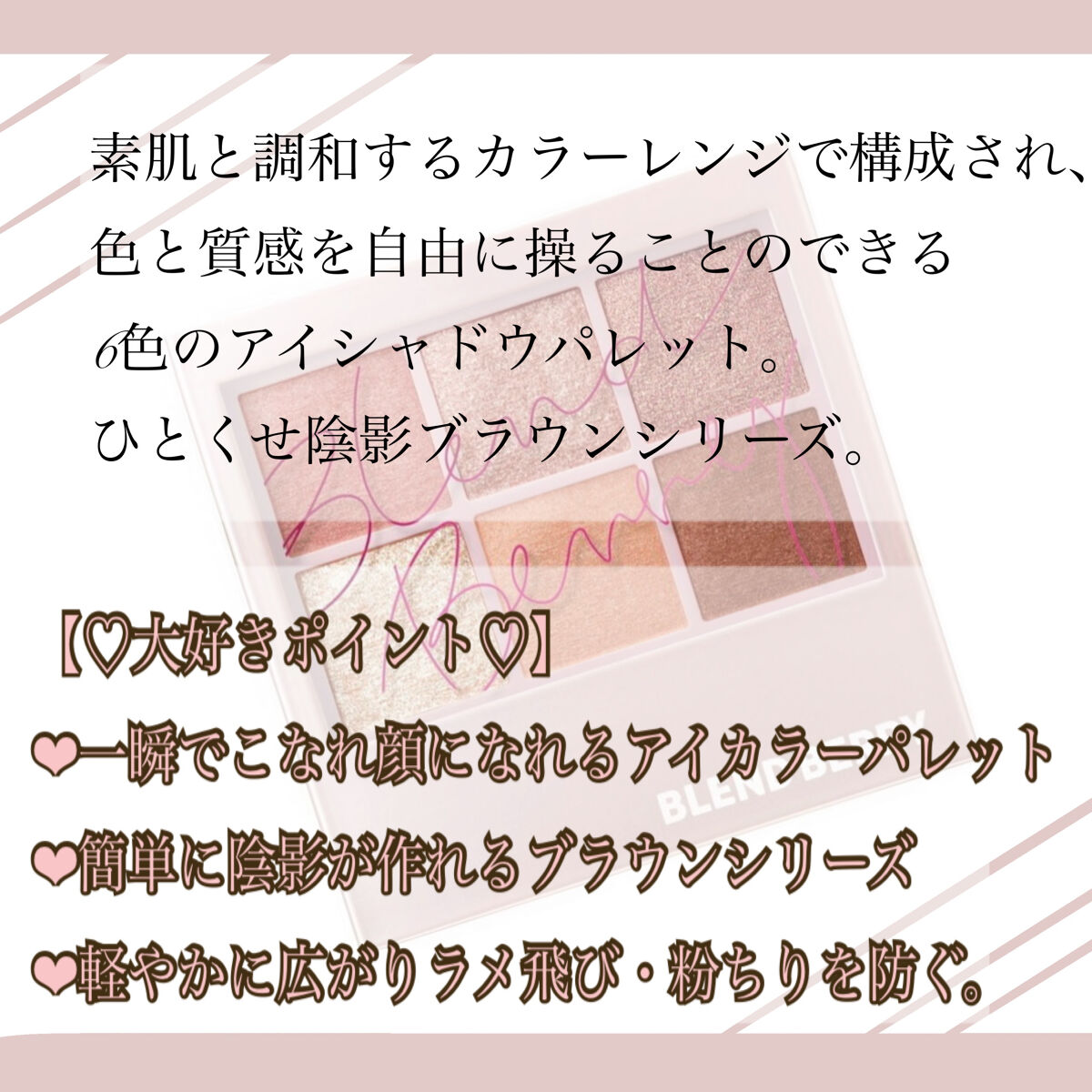 オーラクリエイション/BLEND BERRY/アイシャドウパレットを使ったクチコミ（2枚目）