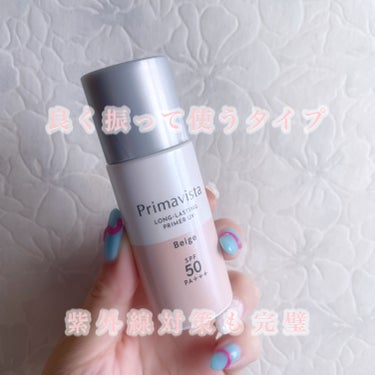 スキンプロテクトベース＜皮脂くずれ防止＞SPF50 ベージュ/プリマヴィスタ/化粧下地を使ったクチコミ（2枚目）