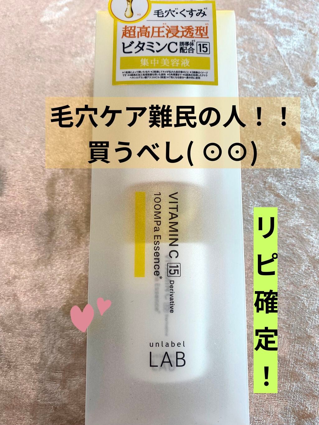 V エッセンス/unlabel/美容液を使ったクチコミ(1枚目)