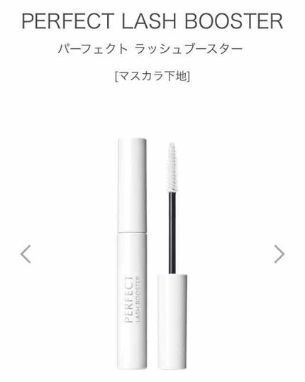 MASARU MASCARA BASE/ブランエトワール/マスカラ下地を使ったクチコミ(3枚目)