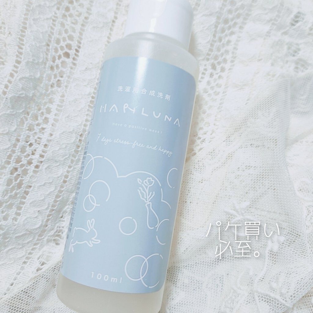 HAPILUNA 洗濯用洗剤/3COINS/洗濯洗剤を使ったクチコミ（2枚目）