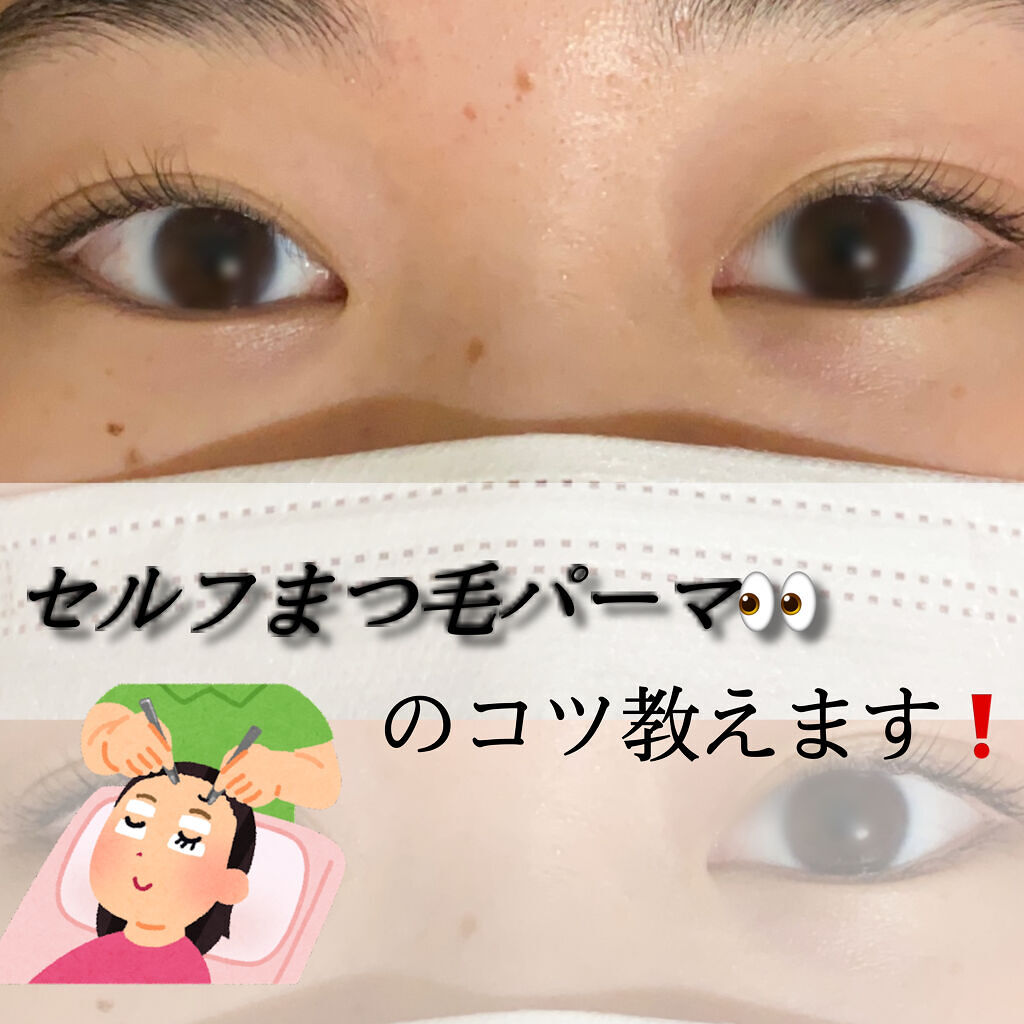 ウォータリング アイラッシュセラム/ヒロインメイク/まつげ美容液を使ったクチコミ（1枚目）