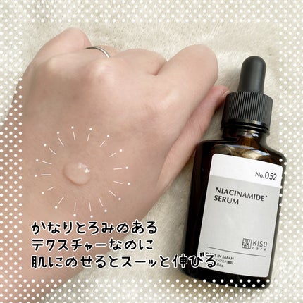 ナイアミドエッセンス NA/KISO/美容液を使ったクチコミ(2枚目)