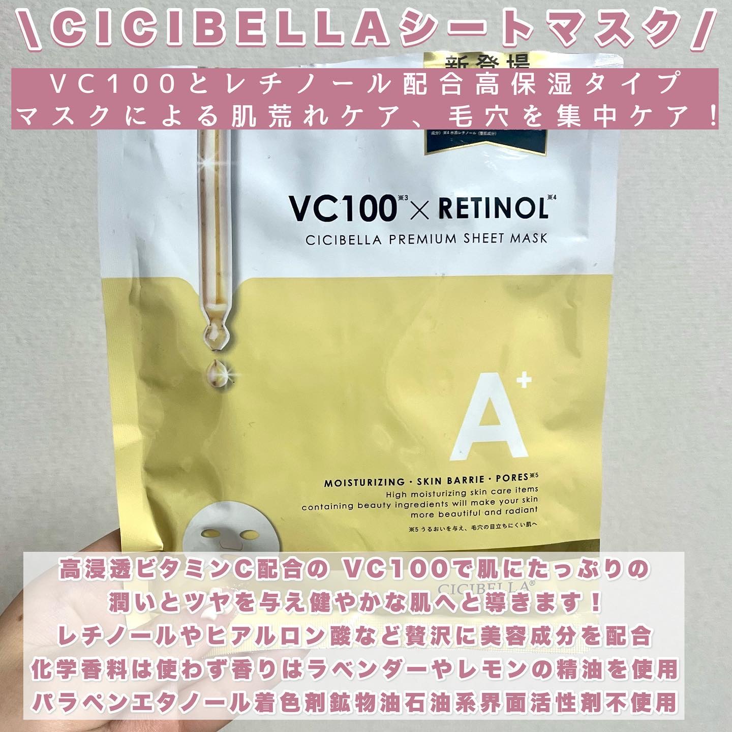 シートマスク VC100×CBD/CICIBELLA/シートマスク・パックを使ったクチコミ（2枚目）