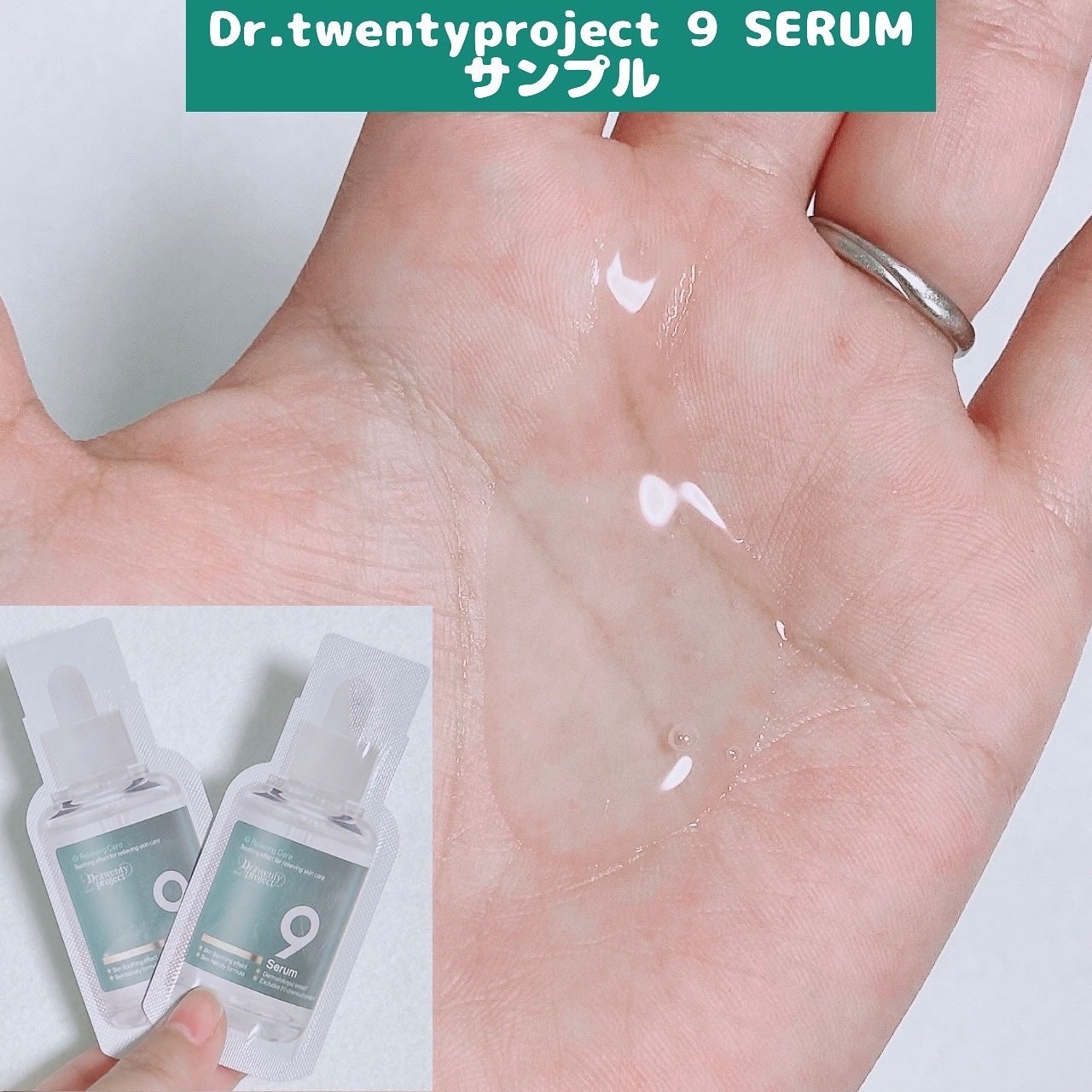 ナインセラム/Dr.Twenty Project/美容液を使ったクチコミ(1枚目)