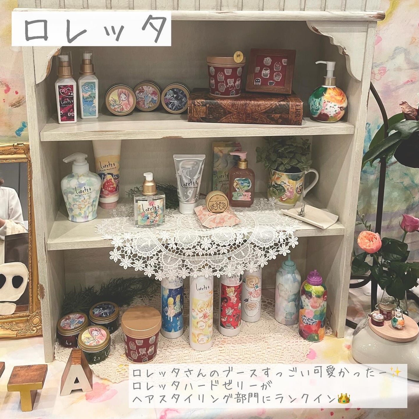 にゃんこ♡コスメ美容♡フォロバ100 on LIPS 「ロフトのベストコスメ2024の展示会に行ってきました♡202..」(5枚目)