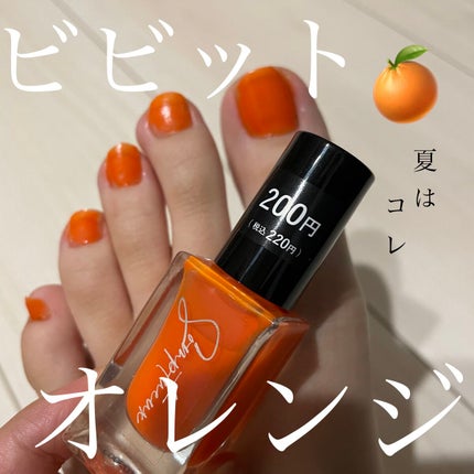 Somptueux(ソンプチュー) ネイルポリッシュ/DAISO/マニキュアを使ったクチコミ(1枚目)