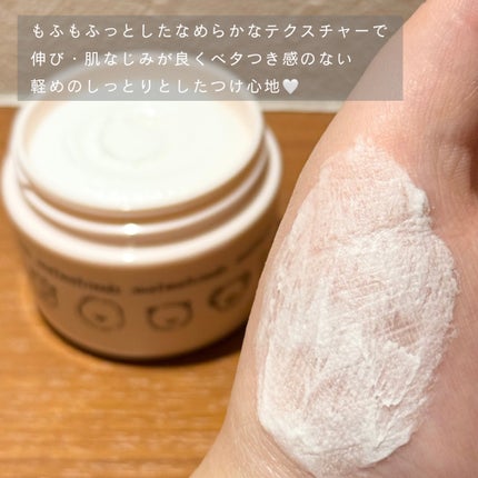 モフモフレンズ しっとり肌バリアクリーム/明色/フェイスクリームを使ったクチコミ(4枚目)