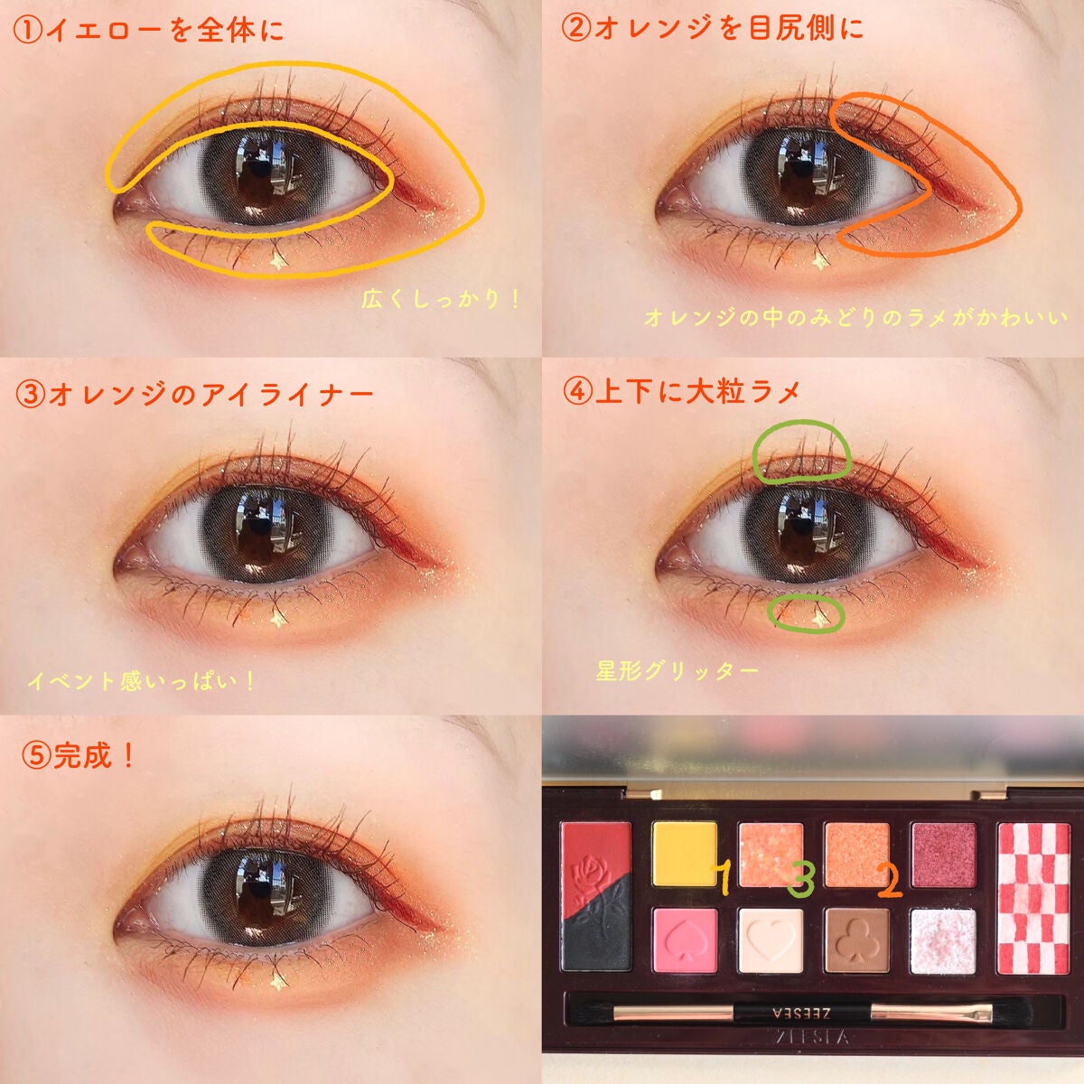 ã¢ãªã¹ããªãŒã ã©ã³ãã·ãªãŒãº 12è²ã¢ã€ã·ã£ããŠãã¬ããïŒZEESEAÃ倧è±åç©é€šïŒ/ZEESEA/ã¢ã€ã·ã£ããŠãã¬ããã䜿ã£ãã¯ãã³ãïŒ3æç®ïŒ