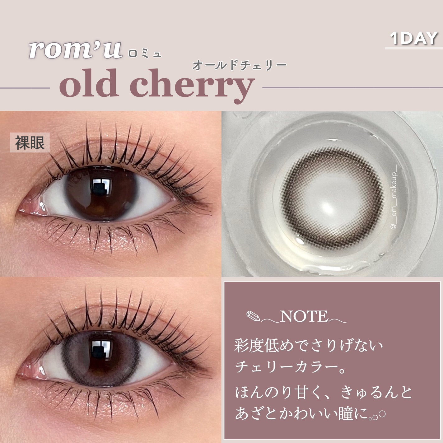 rom’u(ロミュ) 1day episode01/rom'u/ワンデー(1DAY)カラコンを使ったクチコミ(5枚目)