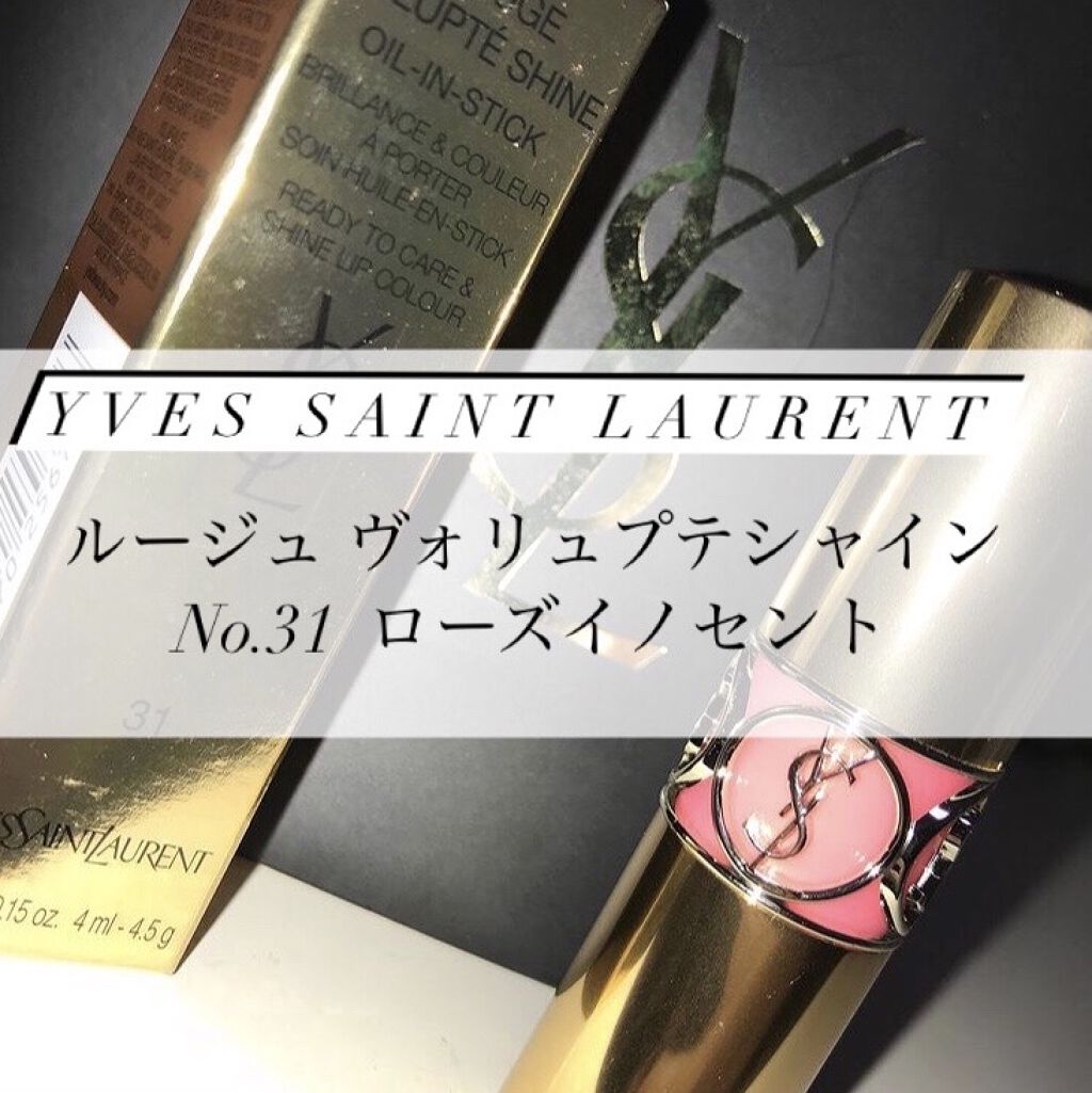 ルージュ ヴォリュプテ シャイン/YVES SAINT LAURENT BEAUTE/口紅を使ったクチコミ（1枚目）