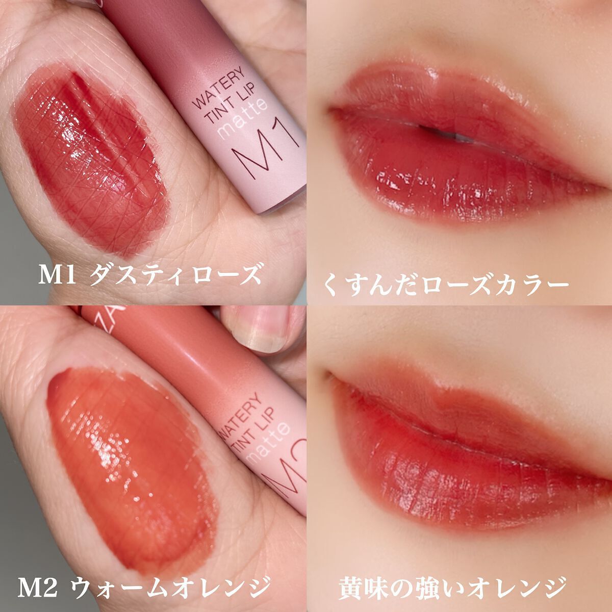 ウォータリーティントリップ/CEZANNE/リップティントを使ったクチコミ(4枚目)