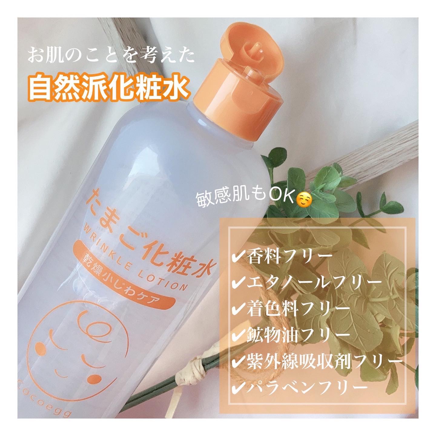 たまご化粧水/ココエッグ/化粧水を使ったクチコミ（3枚目）