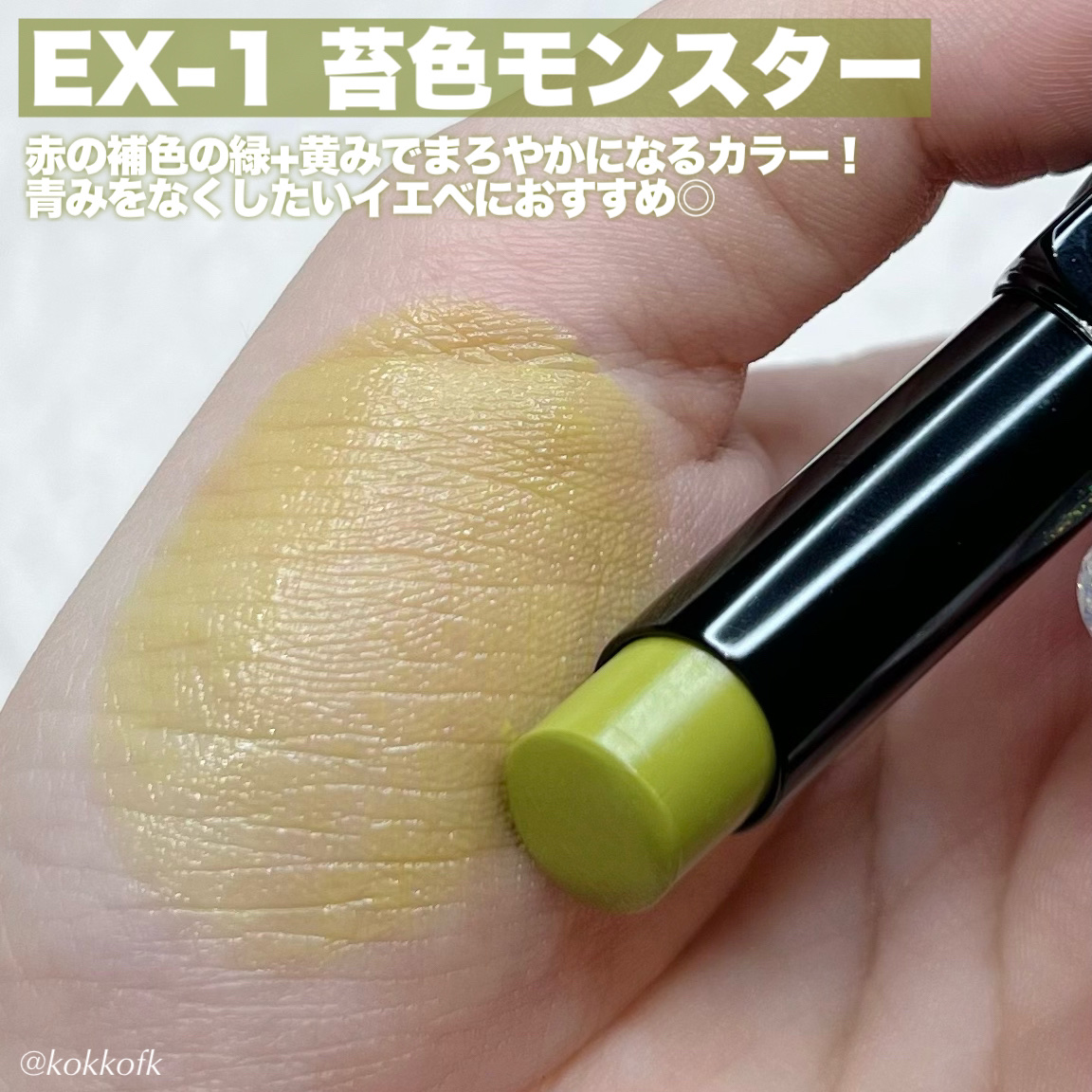 ケイト リップモンスター/KATE/口紅を使ったクチコミ（3枚目）