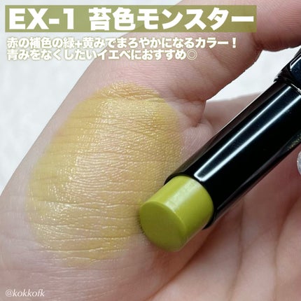 ケイト リップモンスター/KATE/口紅を使ったクチコミ(3枚目)