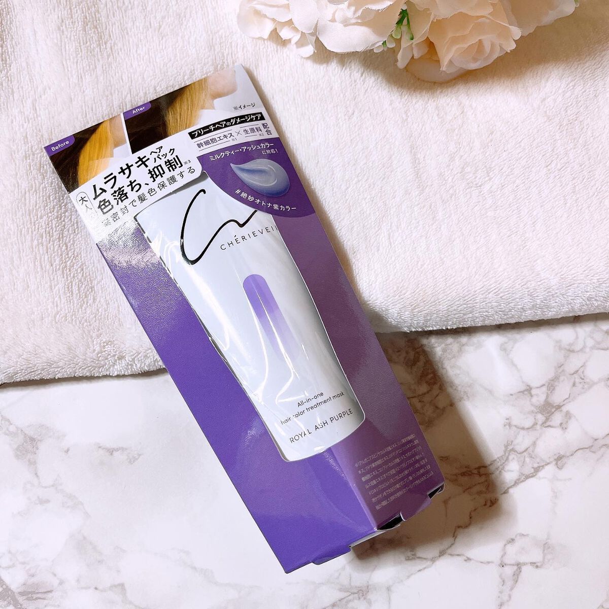 オールインワンヘアパック/シェリーヴェール/ヘアカラーを使ったクチコミ(2枚目)