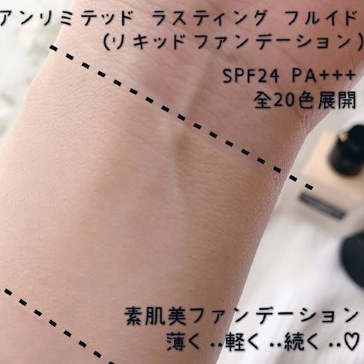 （旧）アンリミテッド ラスティング フルイド/shu uemura/リキッドファンデーションを使ったクチコミ（3枚目）