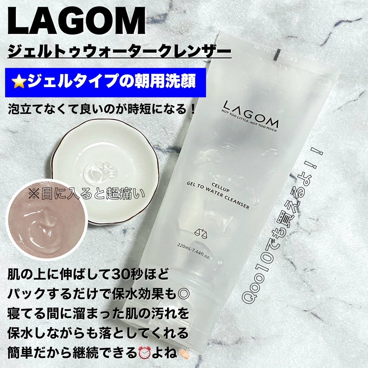 ラゴム ジェルトゥウォーター クレンザー(朝用洗顔)/LAGOM /その他洗顔料を使ったクチコミ(2枚目)