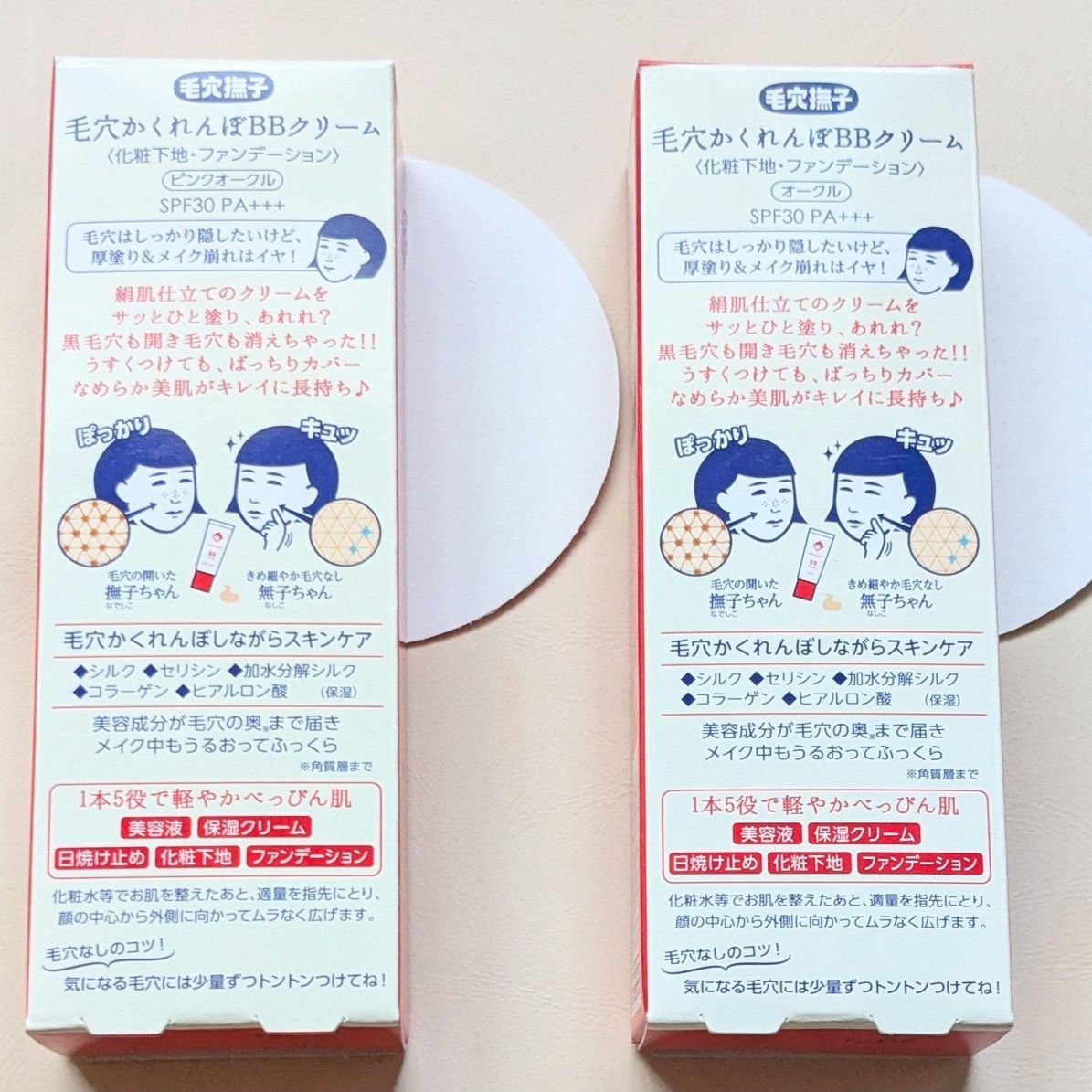 毛穴撫子 毛穴かくれんぼBBクリーム/毛穴撫子/BBクリームを使ったクチコミ（2枚目）