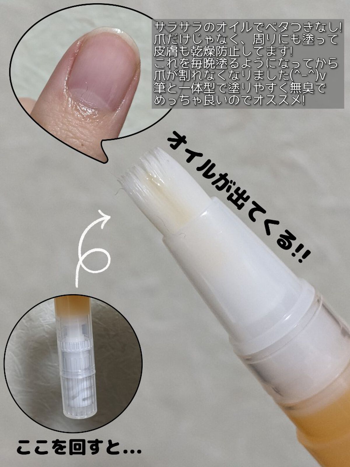 ネイルケアオイル/無印良品/ネイルオイル・トリートメントを使ったクチコミ（2枚目）