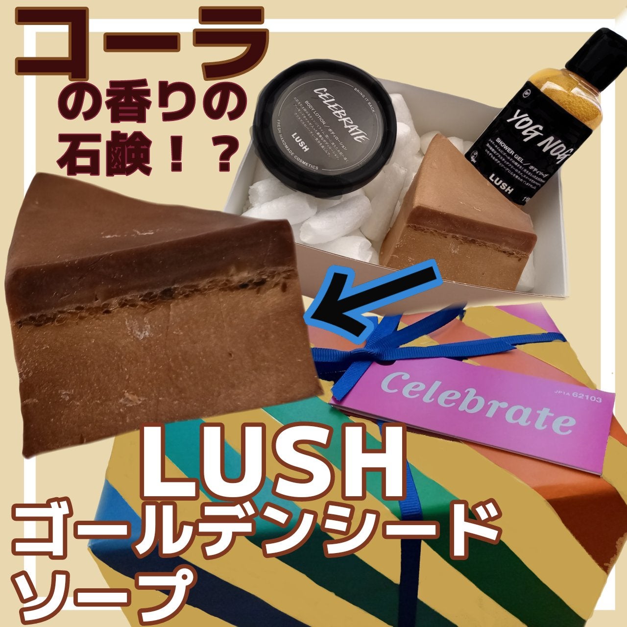 ゴールデンシード/ラッシュ/ボディ石鹸を使ったクチコミ(1枚目)