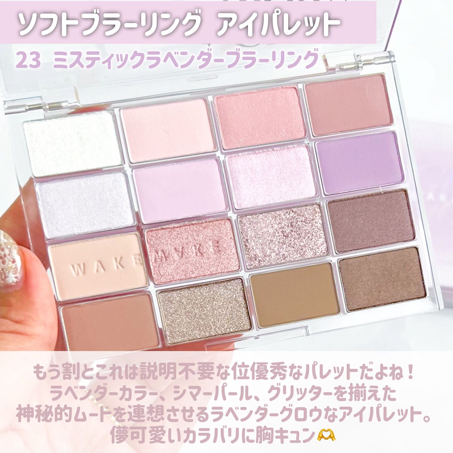 ソフトブラーリングアイパレット/wakemake/アイシャドウパレットを使ったクチコミ（3枚目）